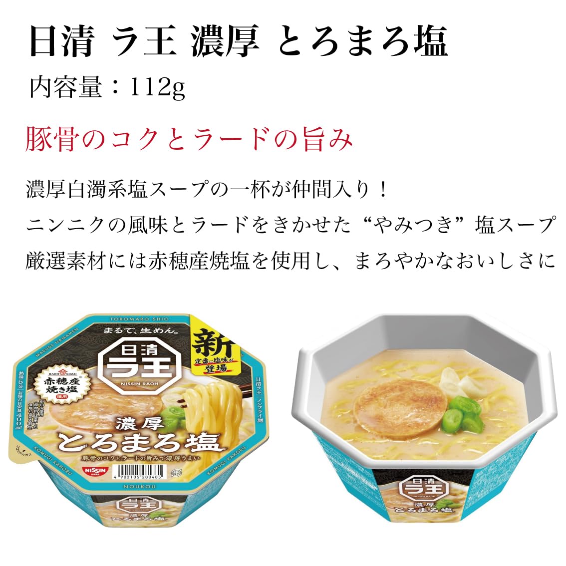 Amazon.co.jp: 日清 ラ王 カップ麺 4種類 詰め合わせ 4個セット | 日清